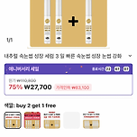 알리 속눈썹 영양제 사본 사람 이미지