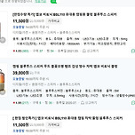 알리 앱코 블루투스 불멍 스피커 가격 괜찮게 나온거 같은데요? 이미지