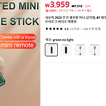 알리 4000원짜리 셀카봉 추천 이미지