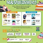 부천시 공공기관 행사 공유~~당첨확률 upupup 이미지