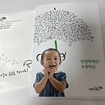 두근두근 새로운 아동결연 이미지