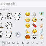 ios 17 업뎃하면 스티커 추가가 되넹 이미지