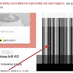 기프티콘 사기 조심 이미지