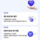 skt 보상안 떴다. 사용자들 참고해~ 이미지