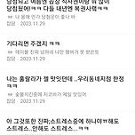 테이블 댓글 검색기능 이상해 이미지