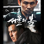 서울의 봄 봤어요? 이미지