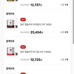 일리 캡슐 2+1 하넹 이미지