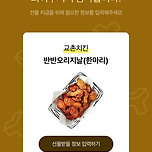 나 베토디에 이어서 치킨도 받았어 이미지