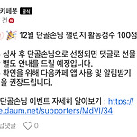 오 단골손님 점수 달성 이미지