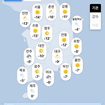 내일 날씨 내 눈을 의심했다 이미지
