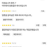 배민 사장님들 댓글주접 좋아할라나 이미지