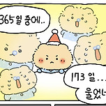 코로나 미쳤다 진짜로 ㅠ 이미지