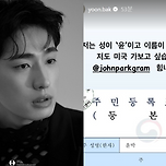 충격! 윤박 윤씨였다 이미지