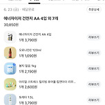 김볶밥 좋아하는 애드라 이미지