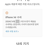 사과폰 임대폰 64기가만 빌려준다는거 루머다 이미지