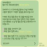 나 올해 먼가 당첨운이 좋나 바 이미지