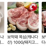 홈플 삼겹살 세일하길래 주문했다 이미지