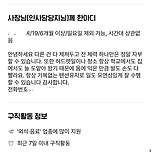 생애 첫 알바 면접 19살 이미지