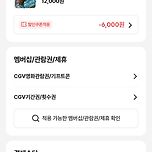 국민 영화관람 할인권 좋네요 이미지