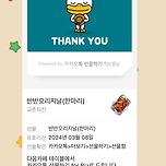 테이블한테 치킨 받았따~~~~~ 💨💨💨💨 이미지