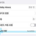 ios 26 올리고 노래 듣다보니 뭔가 이상했음 이미지