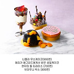 6월에 오픈하는 도쿄 해리포터 스튜디오에서 판매될 음식들 이미지