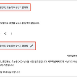 정말이네, 구글 바드에 '김지현'을 입력하면 먹통이 되네 이미지