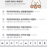 카맵 네맵 대피소 검색 비교 이미지