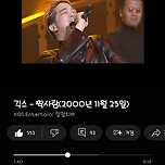 나 요즘 긱스 짝사랑 라이브 영상 존나 봄... 이미지