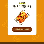 크리스마스에 치킨 먹을 계획이야 이미지