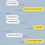 이수남 사기꾼 조심하세요 이미지