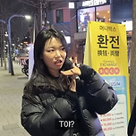 너 T야? 이미지