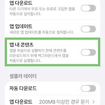 자동업데이트 어떻게 된걸까? 이미지