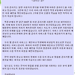 무개념 AI 개발자 때문에 부산대 맞춤법 검사기 사라지게 생김 이미지