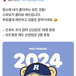 스파오 내년 콜라보레이션 투표 받는 중인데 이미지