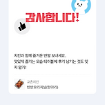 왁!!! 이블이가 치킨 쥼!!! 이미지