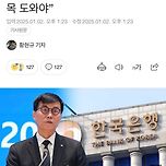 요즘 이분 강단있고 괜찮게 느껴지네요 이미지