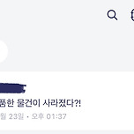 아이폰 유저 에이닷 ai녹음 쓰는데 너무 웃겨 이미지
