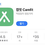 캠핑장 예약 어플 추천!! 이미지