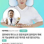 경추베개 이미지