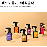 러쉬 여름한정 바디스프레이 이미지