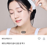 괄사 마사지기 살까말까(투표있음) 이미지
