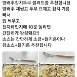 속도 편하고 맛있는 저속노화 메뉴 ㅊㅊ 이미지