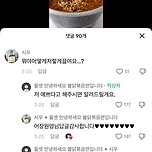 틱톡 불닭 존맛 레시피 이미지