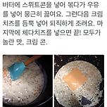 모두가 놀란 맛, 크림 콘 레시피🌽 이미지