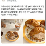 크루아상 반 갈라서 호두마루 다들 넣어 먹어보세요 이미지