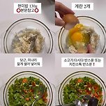 등촌계란볶음밥 만드는 법 이미지