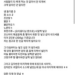 방탄 정국 들기름 막국수 업데이트 레시피 이미지