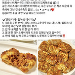 김볶쌈(라이스페이퍼 김치볶음밥 쌈) 이미지