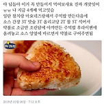 구운 주먹밥 레시피🍙 이미지
